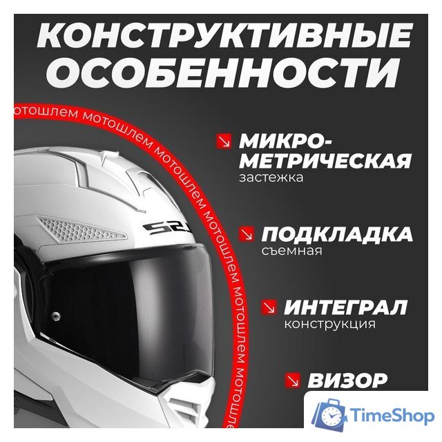 Мотошлем LS2 FF901 Advant X Solid (S, белый) - Изображение №3 — Интернет-магазин Time-Shop