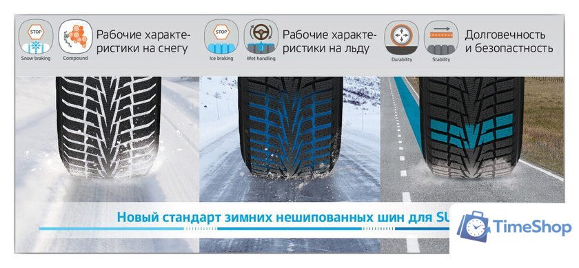 Зимние шины Hankook Winter i*cept X RW10 215/60R17 96T - Изображение №4 — Интернет-магазин Time-Shop