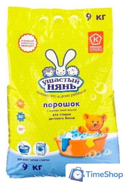 Стиральный порошок Ушастый нянь Детский (9 кг) - Изображение №1 — Интернет-магазин Time-Shop
