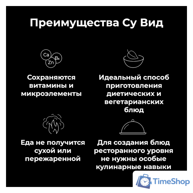 Су-вид (Sous-vide) AENO SV1 - Изображение №10 — Интернет-магазин Time-Shop