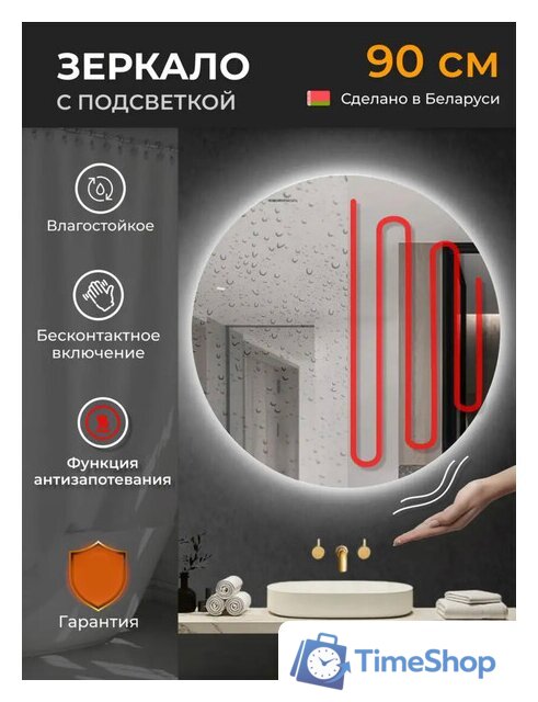  eMZe Led Motion 90 LED.90.90.MOTION.AF.4K (c подсветкой, с антизапотеванием и бесконтактное включение) - Изображение №6 — Интернет-магазин Time-Shop