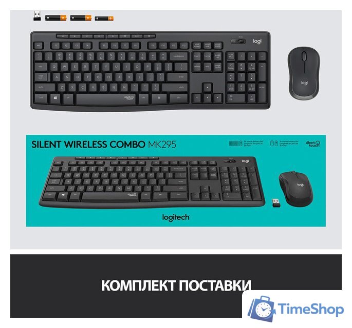 Офисный набор Logitech MK295 Silent Wireless Combo 920-009813 (графитовый) - Изображение №10 — Интернет-магазин Time-Shop