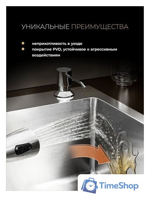 Кухонная мойка Roxen Snake 560220-60-BS PVD графит/текстурная поверхность (с коландером и дозатором) - Изображение №13 — Интернет-магазин Time-Shop