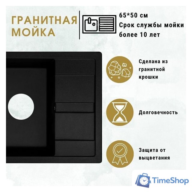 Кухонная мойка ZorG Apollo 65 (черный опал) - Изображение №3 — Интернет-магазин Time-Shop