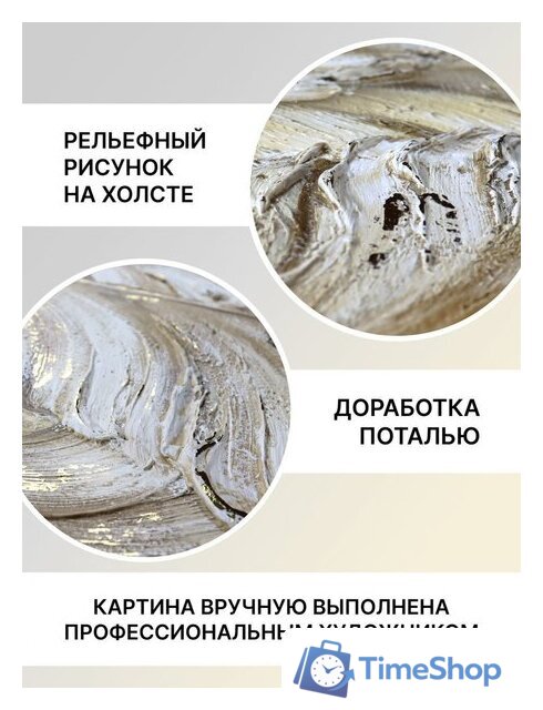 Картина Декарт 8Л3696 - Изображение №5 — Интернет-магазин Time-Shop