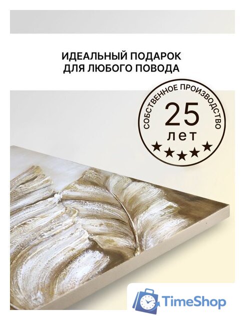 Картина Декарт 8Л3696 - Изображение №6 — Интернет-магазин Time-Shop