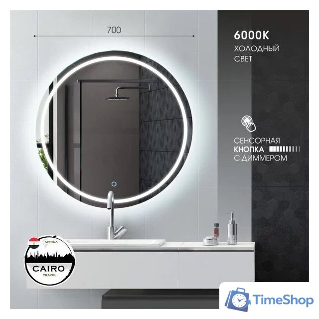  Алмаз-Люкс Зеркало Cairo 70s-6 70x70 - Изображение №2 — Интернет-магазин Time-Shop