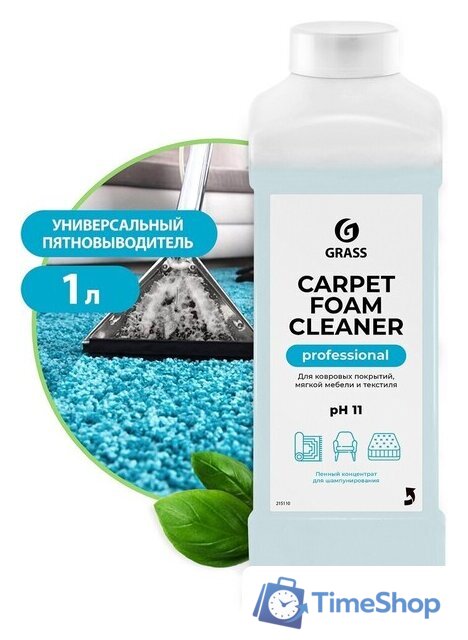 Средство для ковровых покрытий Grass Carpet Foam Cleaner 1 л - Изображение №1 — Интернет-магазин Time-Shop