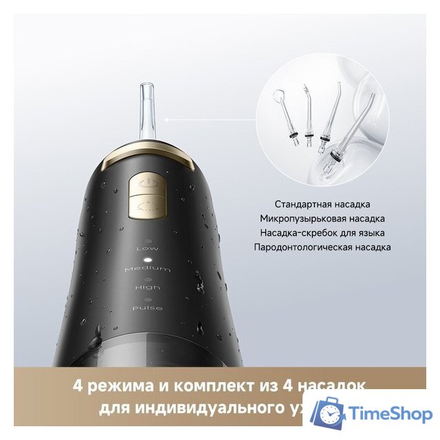 Ирригатор  Trouver Ripple 10 water flosser Black AWF14A - Изображение №11 — Интернет-магазин Time-Shop