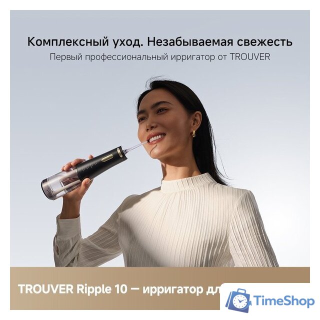 Ирригатор  Trouver Ripple 10 water flosser Black AWF14A - Изображение №13 — Интернет-магазин Time-Shop