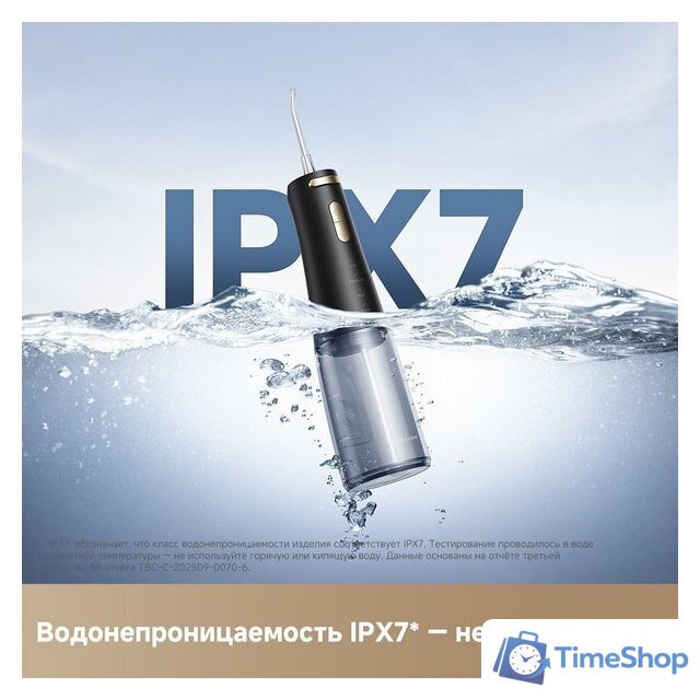 Ирригатор  Trouver Ripple 10 water flosser Black AWF14A - Изображение №9 — Интернет-магазин Time-Shop