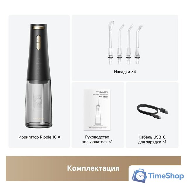 Ирригатор  Trouver Ripple 10 water flosser Black AWF14A - Изображение №7 — Интернет-магазин Time-Shop