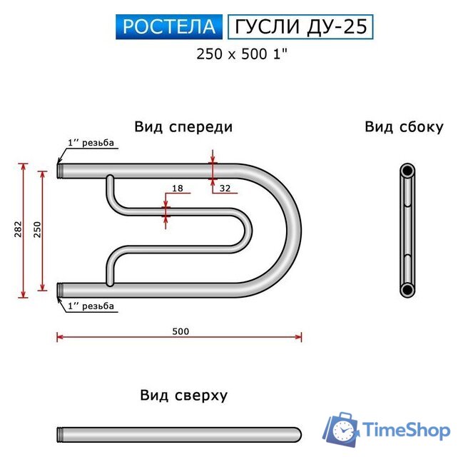 Полотенцесушитель Ростела Гусли ДУ-25 1