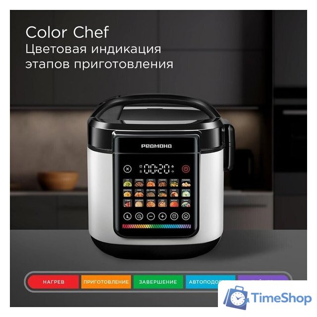 Мультиварка Redmond (Редмонд) MC102 (белый) - Изображение №4 — Интернет-магазин Time-Shop
