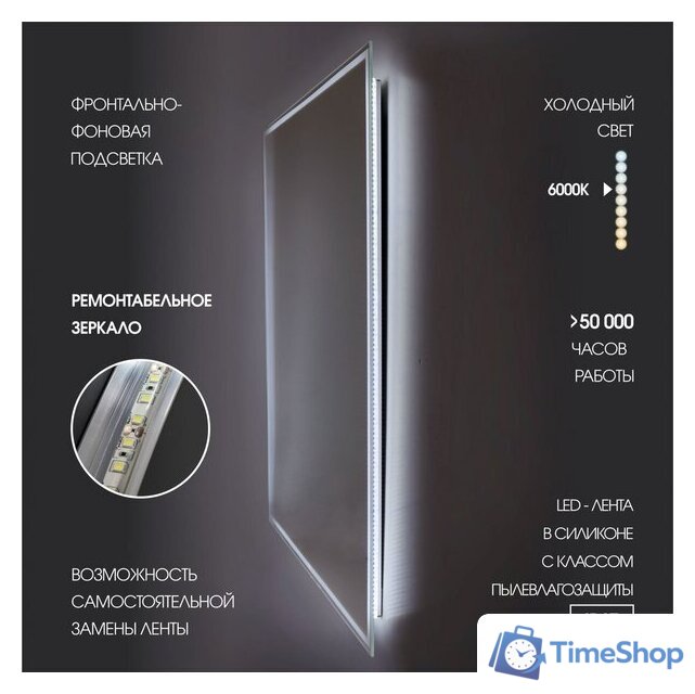  Алмаз-Люкс Зеркало Darwin 80100s-6 (с подсветкой) - Изображение №3 — Интернет-магазин Time-Shop