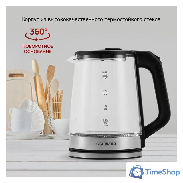 Электрический чайник StarWind SKG5778 - Изображение №6 — Интернет-магазин Time-Shop