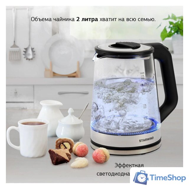 Электрический чайник StarWind SKG5778 - Изображение №4 — Интернет-магазин Time-Shop