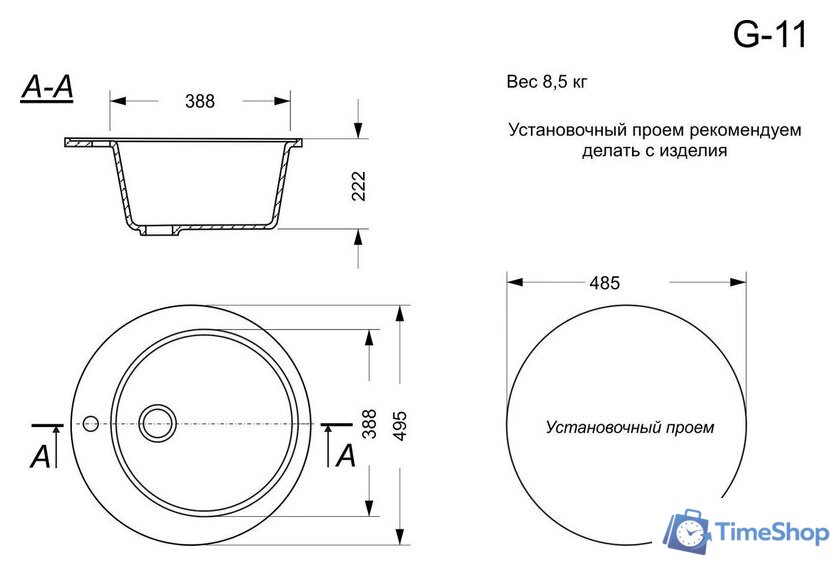 Кухонная мойка GranAlliance G-11 (черный) - Изображение №3 — Интернет-магазин Time-Shop