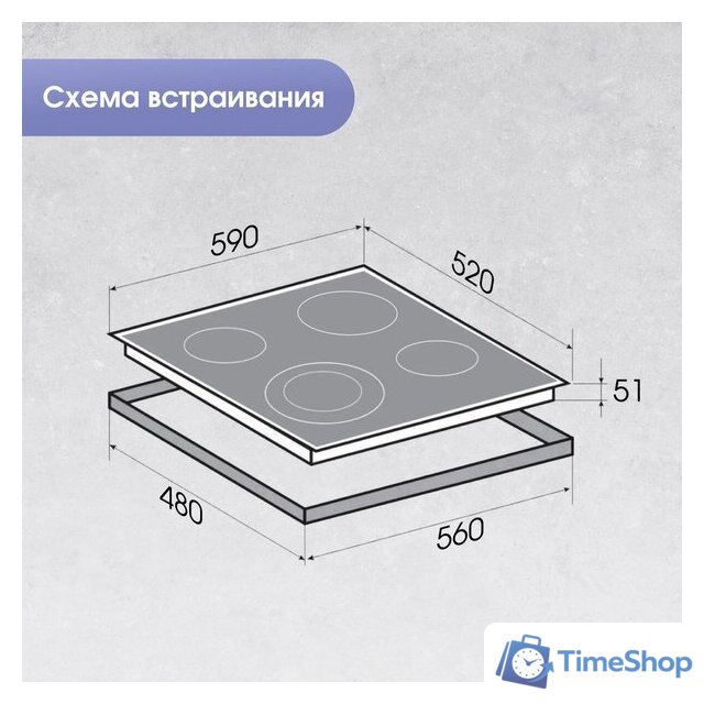 Варочная панель Zigmund & Shtain CN 50.6 B - Изображение №9 — Интернет-магазин Time-Shop