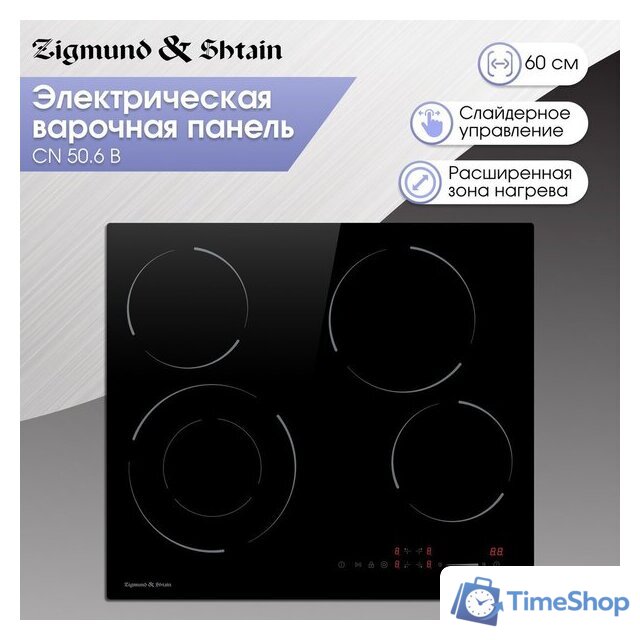 Варочная панель Zigmund & Shtain CN 50.6 B - Изображение №2 — Интернет-магазин Time-Shop
