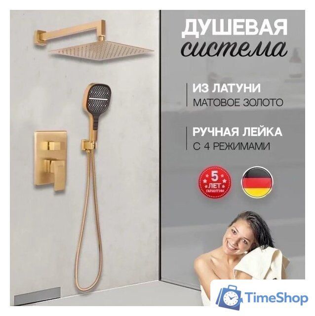 Душевая система  Hansberge H6070 (золото матовый) - Изображение №6 — Интернет-магазин Time-Shop