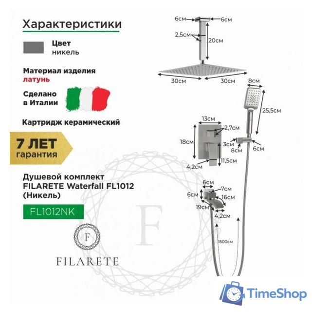 Душевая система  Filarete Waterfall FL1012 (никель) - Изображение №2 — Интернет-магазин Time-Shop