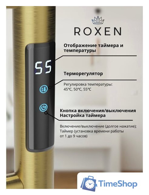 Полотенцесушитель Roxen Caspia 11070-5079BG - Изображение №5 — Интернет-магазин Time-Shop