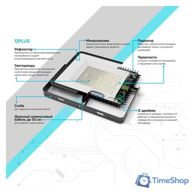 Уличный прожектор Gauss Qplus 150W 6500К 690511150 - Изображение №2 — Интернет-магазин Time-Shop