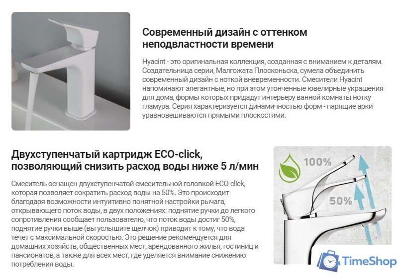 Смеситель Deante Hiacynt BQH 020M - Изображение №5 — Интернет-магазин Time-Shop