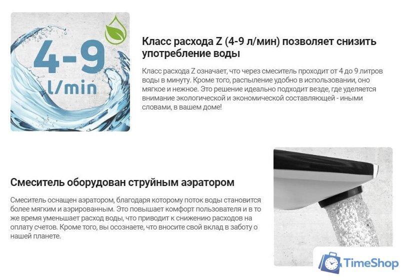 Смеситель Deante Hiacynt BQH 020M - Изображение №4 — Интернет-магазин Time-Shop