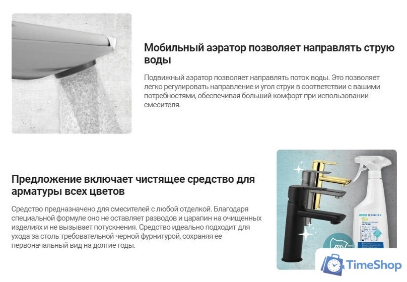 Смеситель Deante Hiacynt BQH 020M - Изображение №8 — Интернет-магазин Time-Shop