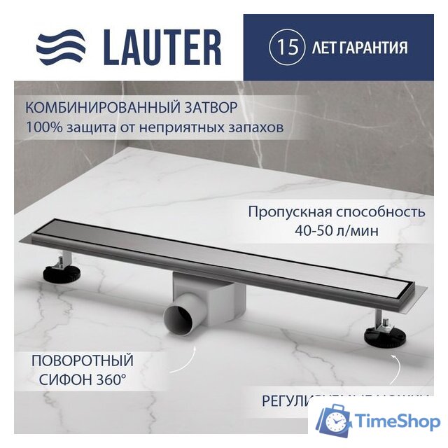 Трап/канал Lauter 2120181-QGH 800x70 (хром) - Изображение №1 — Интернет-магазин Time-Shop