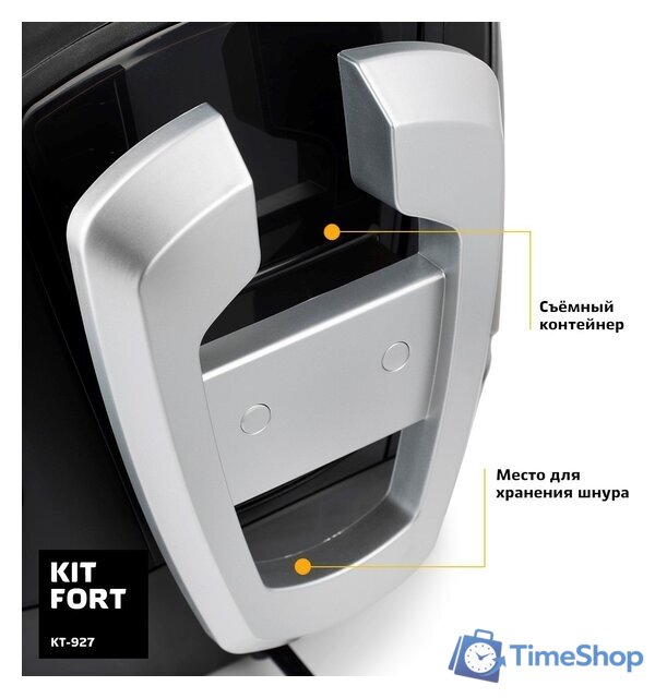 Отпариватель Kitfort KT-927 - Изображение №7 — Интернет-магазин Time-Shop