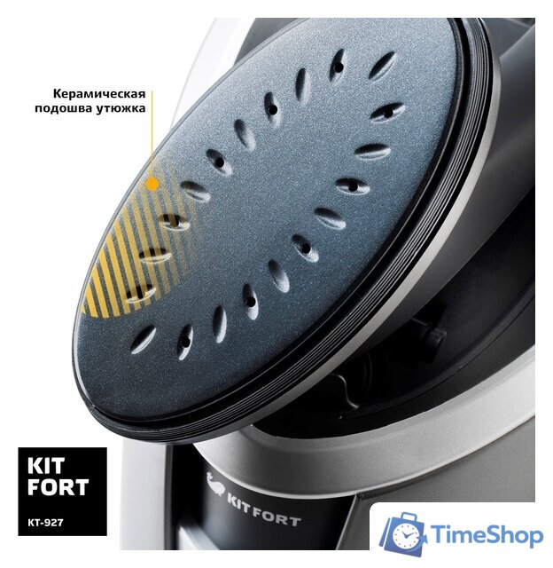 Отпариватель Kitfort KT-927 - Изображение №6 — Интернет-магазин Time-Shop