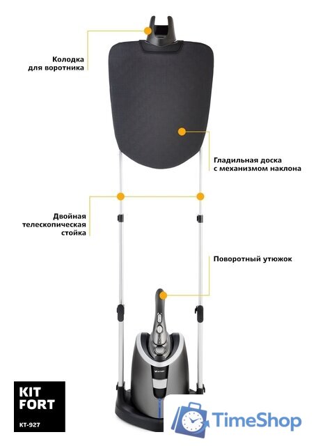 Отпариватель Kitfort KT-927 - Изображение №4 — Интернет-магазин Time-Shop