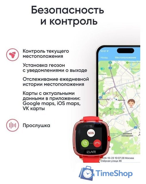 Детские умные часы Elari KidPhone Fresh 4G (красный) - Изображение №12 — Интернет-магазин Time-Shop