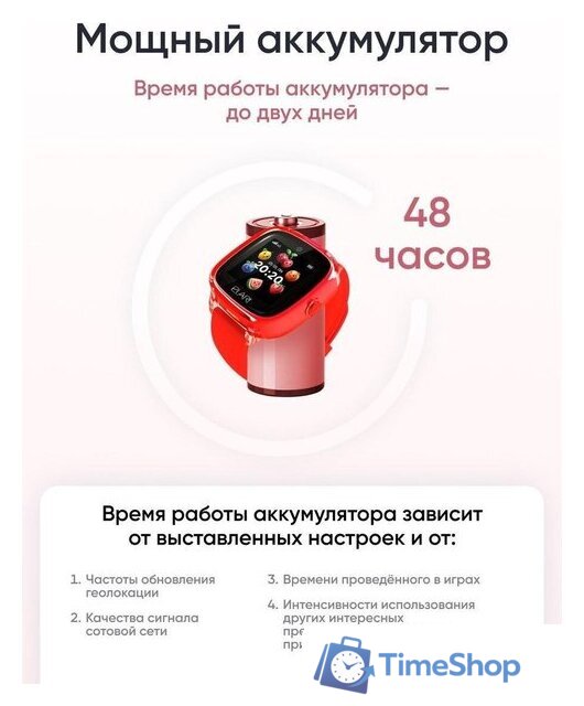 Детские умные часы Elari KidPhone Fresh 4G (красный) - Изображение №13 — Интернет-магазин Time-Shop