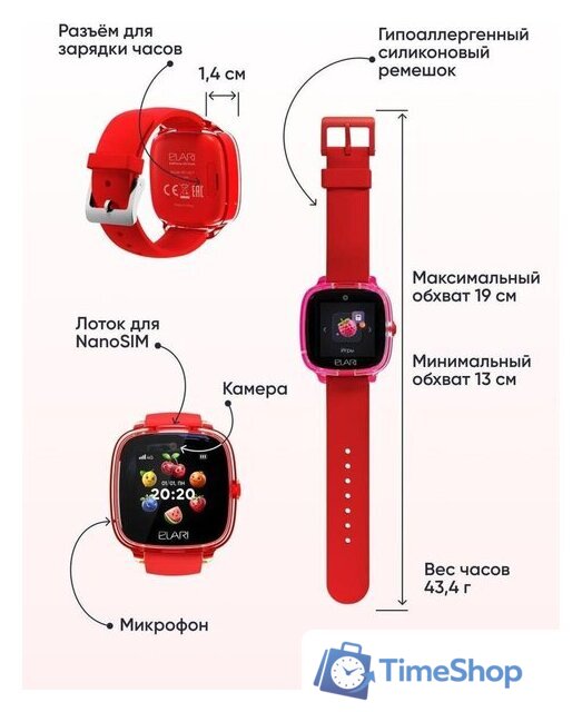 Детские умные часы Elari KidPhone Fresh 4G (красный) - Изображение №16 — Интернет-магазин Time-Shop