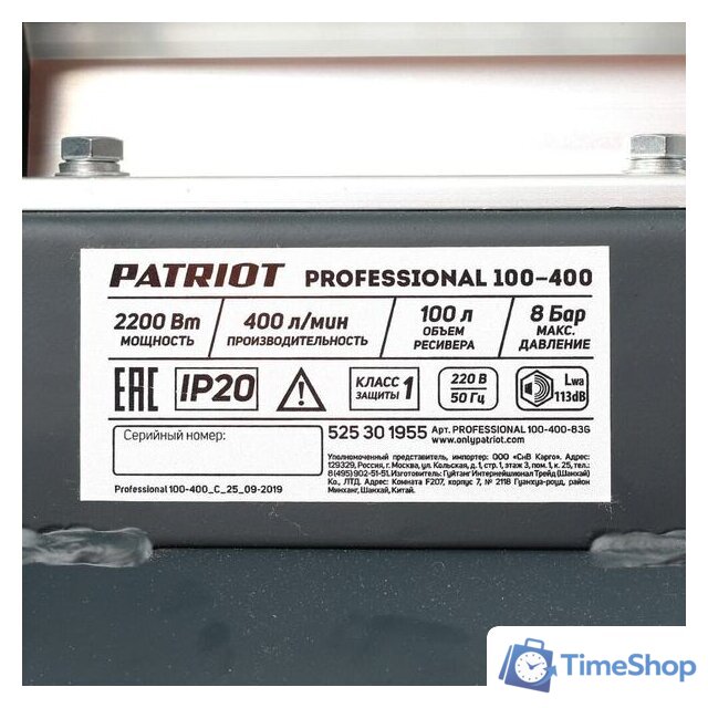 Компрессор Patriot Professional 100-400 - Изображение №13 — Интернет-магазин Time-Shop