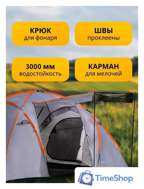 Кемпинговая палатка Sundays ZC-TT020-4P (2+2) (темно-серый/желтый) - Изображение №2 — Интернет-магазин Time-Shop