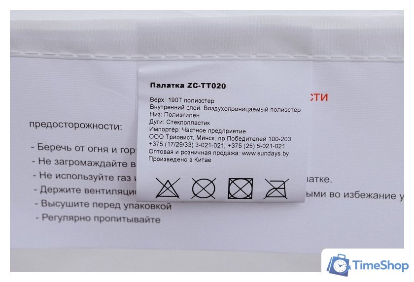 Кемпинговая палатка Sundays ZC-TT020-4P (2+2) (темно-серый/желтый) - Изображение №15 — Интернет-магазин Time-Shop