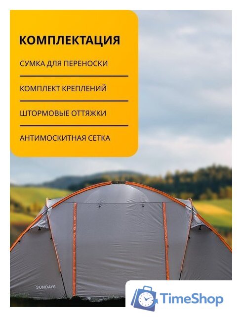 Кемпинговая палатка Sundays ZC-TT020-4P (2+2) (темно-серый/желтый) - Изображение №3 — Интернет-магазин Time-Shop