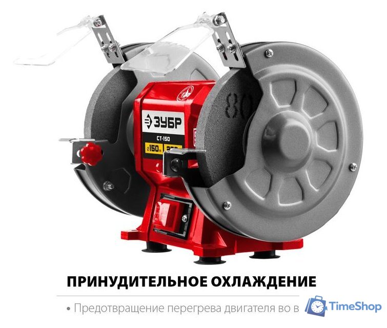 Заточный станок Зубр Мастер СТ-200 - Изображение №4 — Интернет-магазин Time-Shop