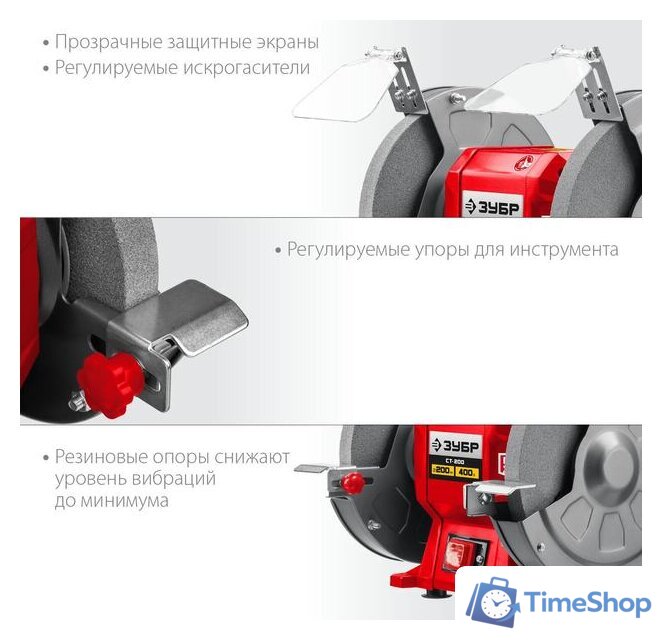 Заточный станок Зубр Мастер СТ-200 - Изображение №6 — Интернет-магазин Time-Shop