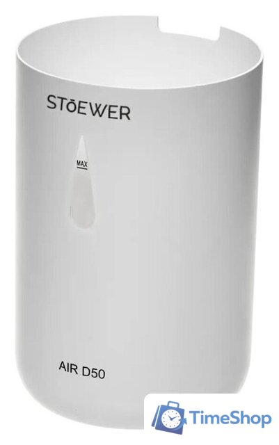 Увлажнитель воздуха STOEWER Air D50 - Изображение №9 — Интернет-магазин Time-Shop