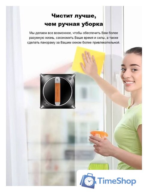 Робот для мытья окон Liectroux YW910 - Изображение №23 — Интернет-магазин Time-Shop