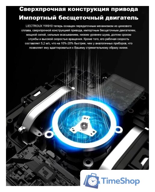 Робот для мытья окон Liectroux YW910 - Изображение №19 — Интернет-магазин Time-Shop