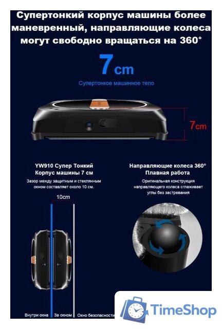 Робот для мытья окон Liectroux YW910 - Изображение №20 — Интернет-магазин Time-Shop