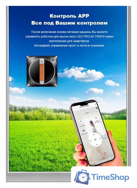 Робот для мытья окон Liectroux YW910 - Изображение №18 — Интернет-магазин Time-Shop