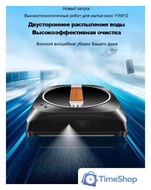 Робот для мытья окон Liectroux YW910 - Изображение №3 — Интернет-магазин Time-Shop